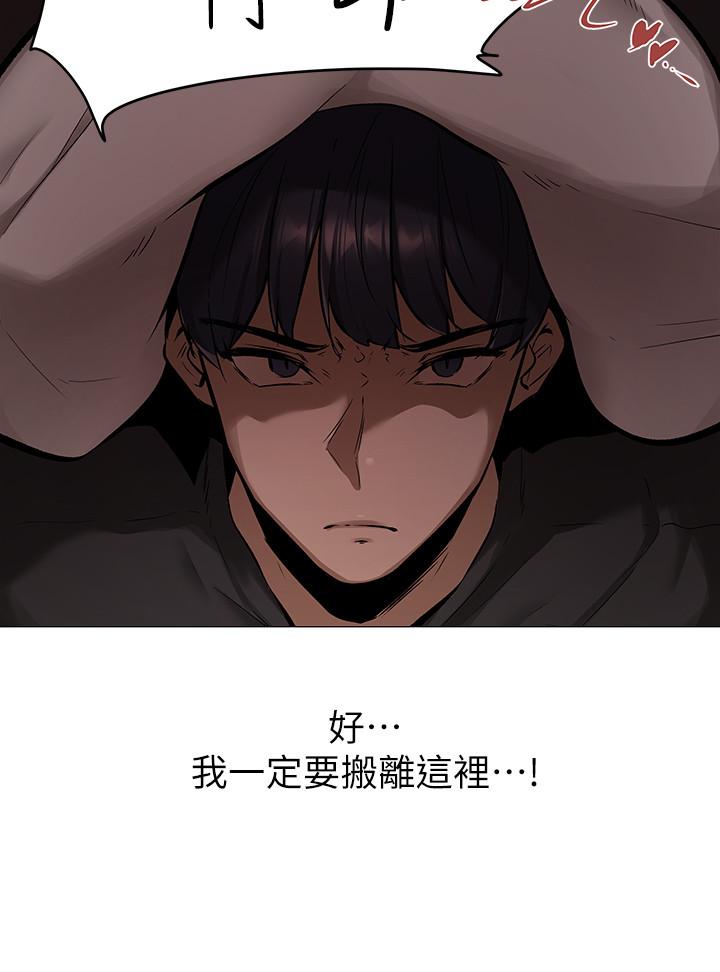 第1話-激情四射的分租套房 - 第10.jpg页