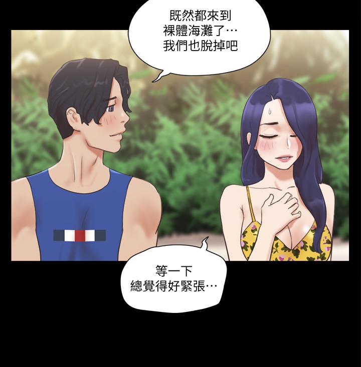 第48話-另一對情侶 - 第5.jpg页