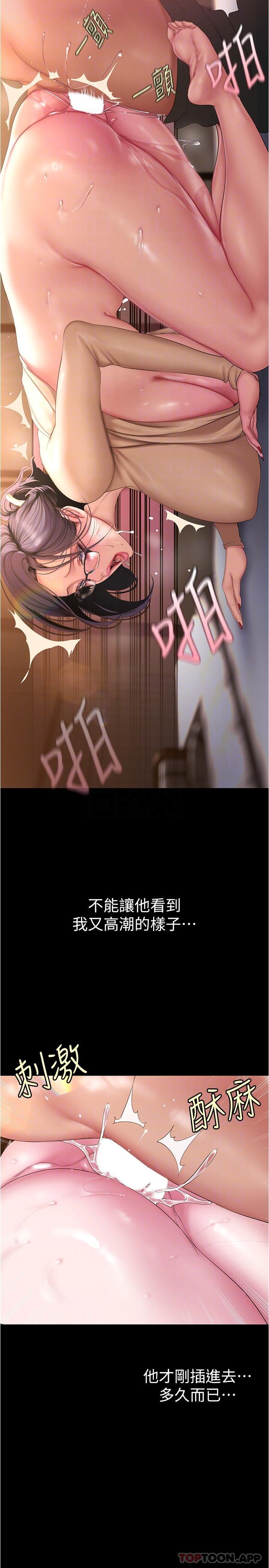 第190话-玩弄组长的后门 - 第22.jpg页
