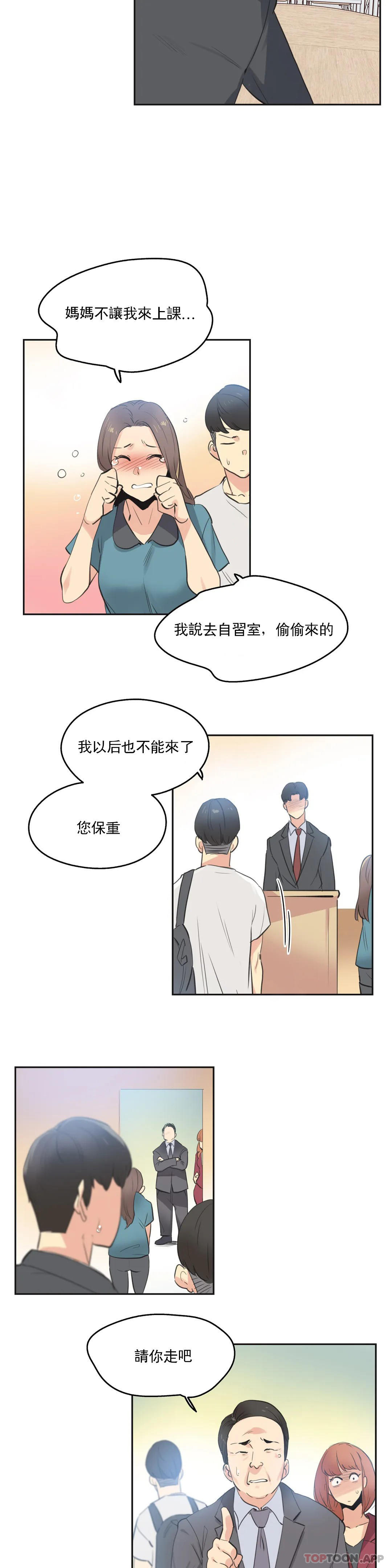 第79话 - 第13.jpg页
