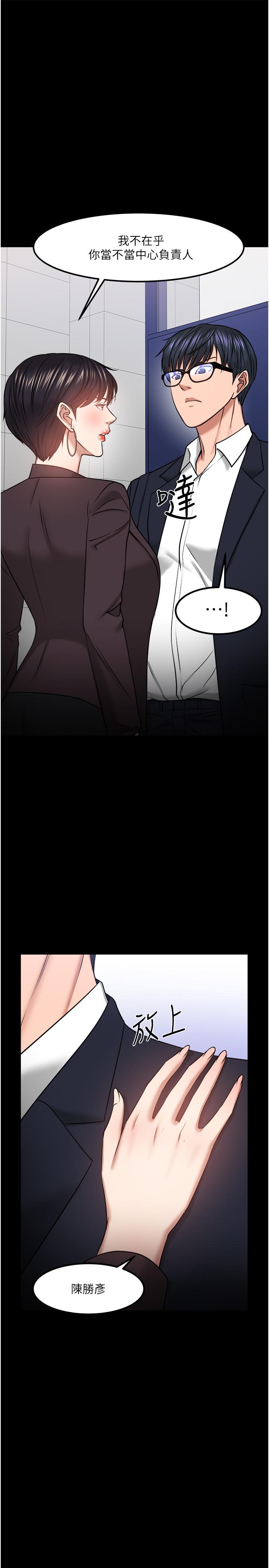 第31話-打一巴掌再給顆糖 - 第19.jpg页