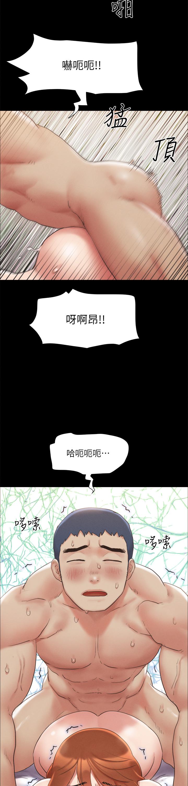 第153話-你比仲動哥厲害多了 - 第35.jpg页
