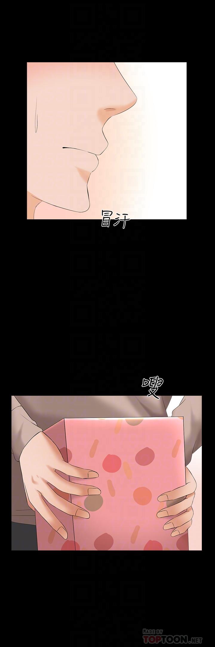 家教老师 最终话-新的身份，新的开始 - 第8.jpg页