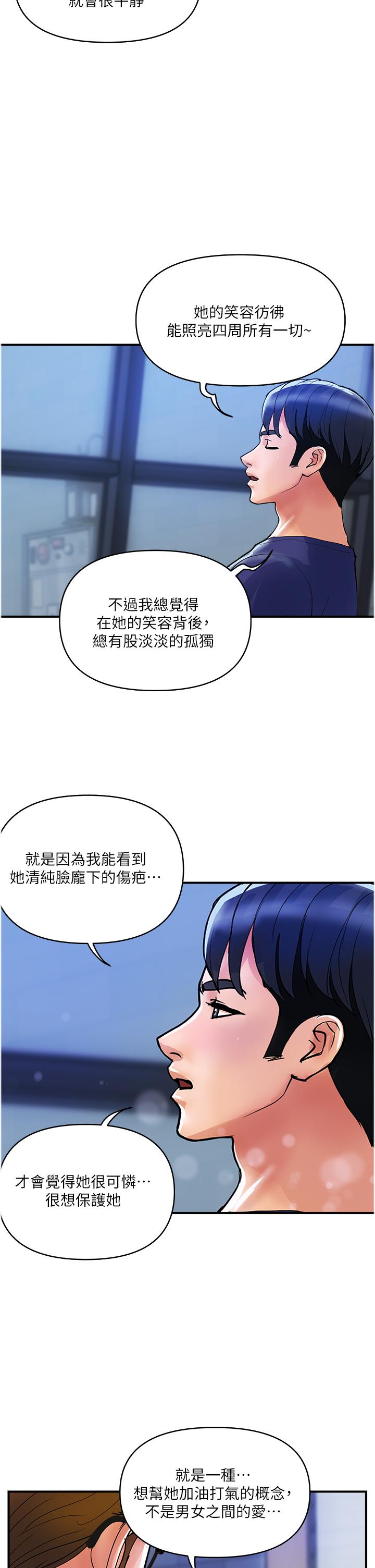 第20话-複杂的四角恋 - 第17.jpg页