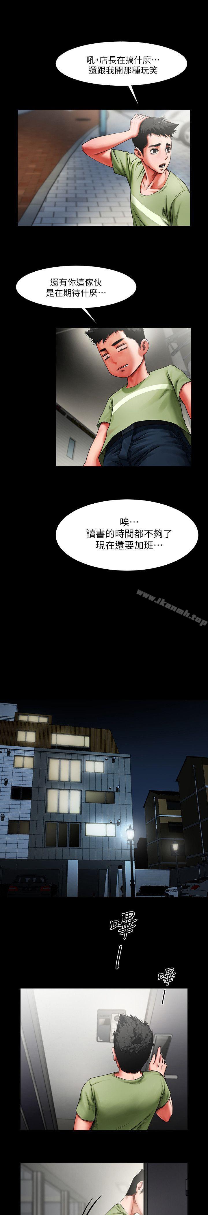 第1話 - 陌生的女子 - 第37.jpg页