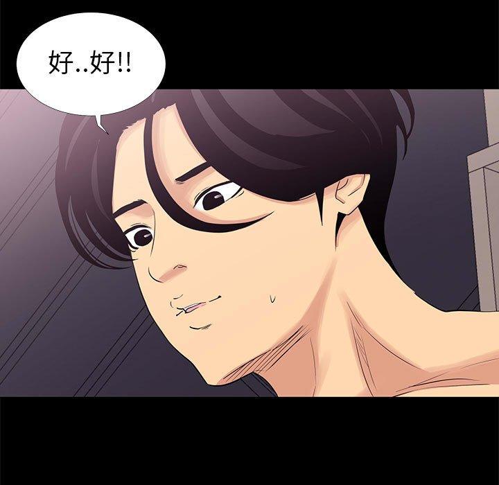 第 4 话 - 第59.jpg页
