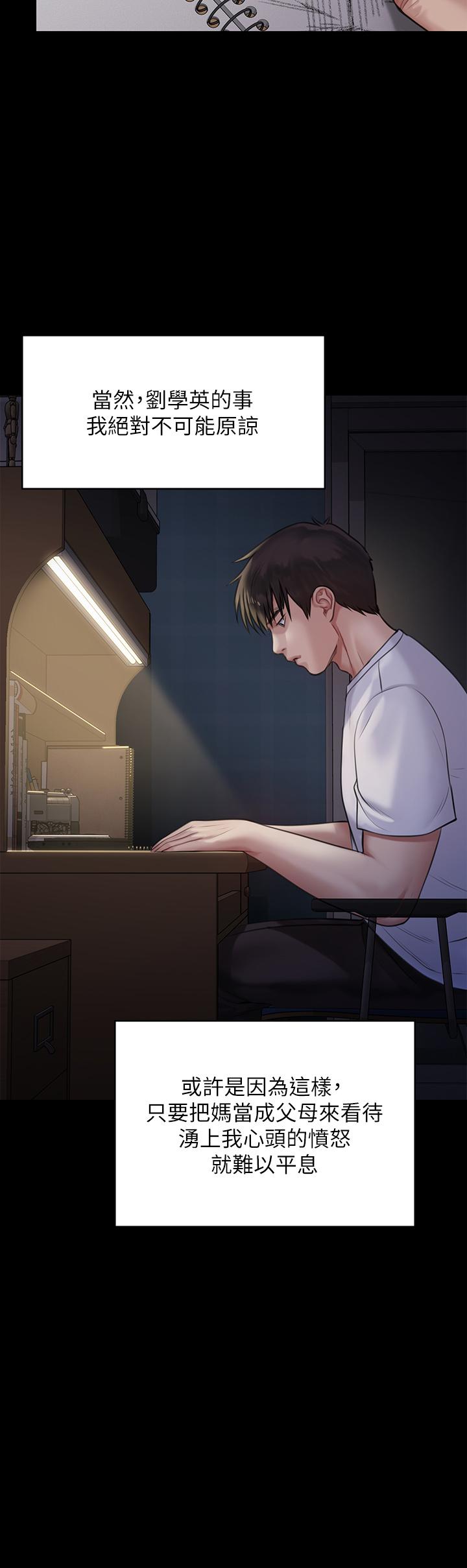 第204話-讓善英獻出第一次的男人 - 第9.jpg页