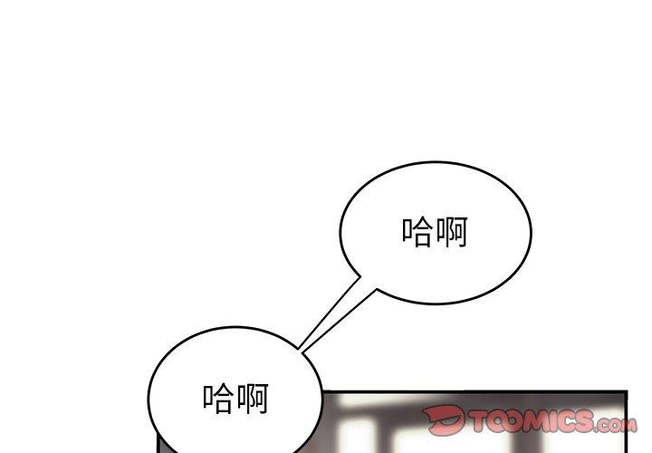 絕命陷阱 第13話 第2页