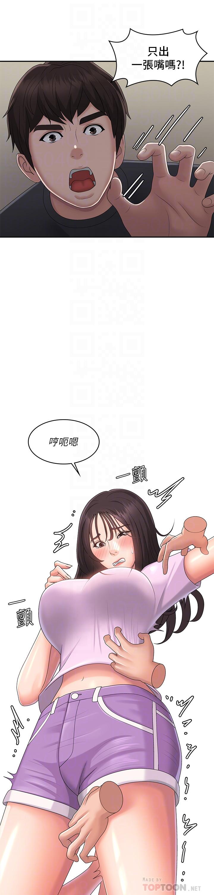 第34话-解决欲求不满的方法 - 第16.jpg页