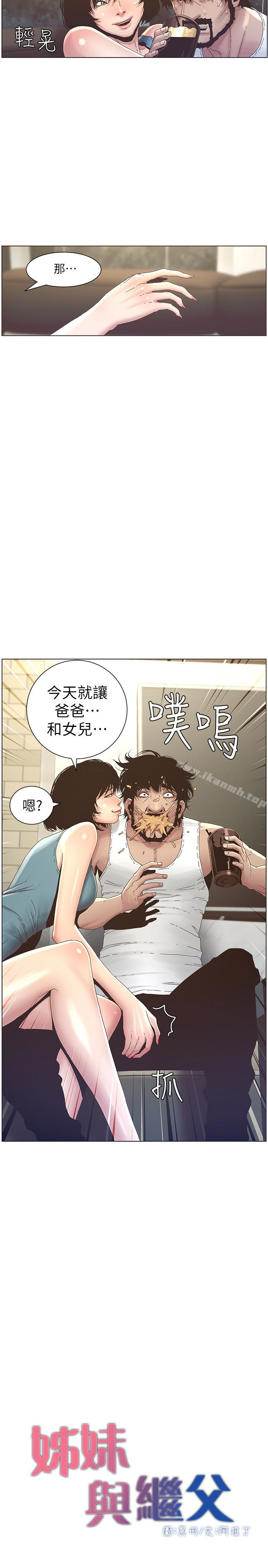 第22话-一直想起那天的画面 - 第2.jpg页