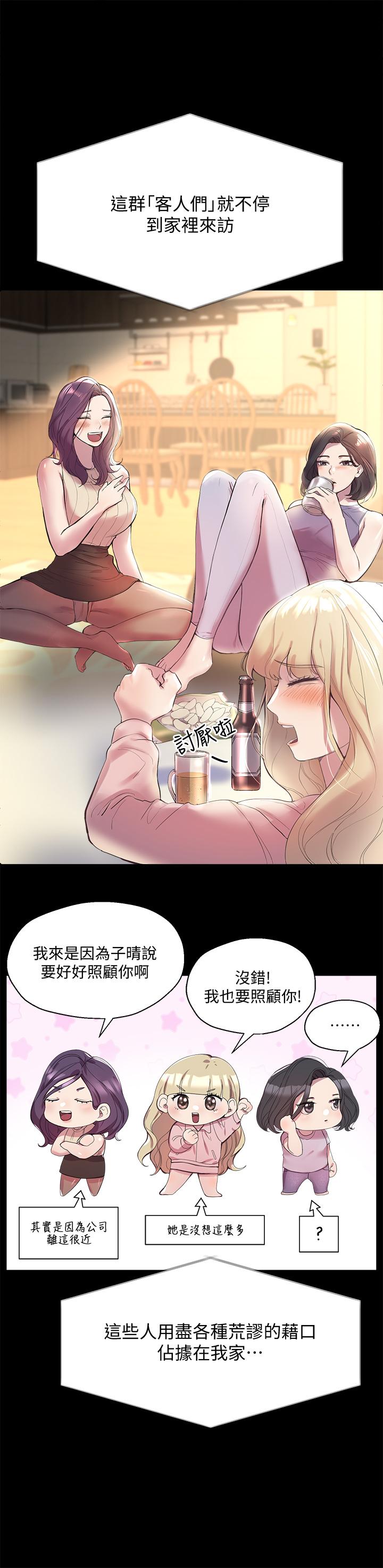 第1話-姐姐，可以幫我一個忙嗎 - 第37.jpg页