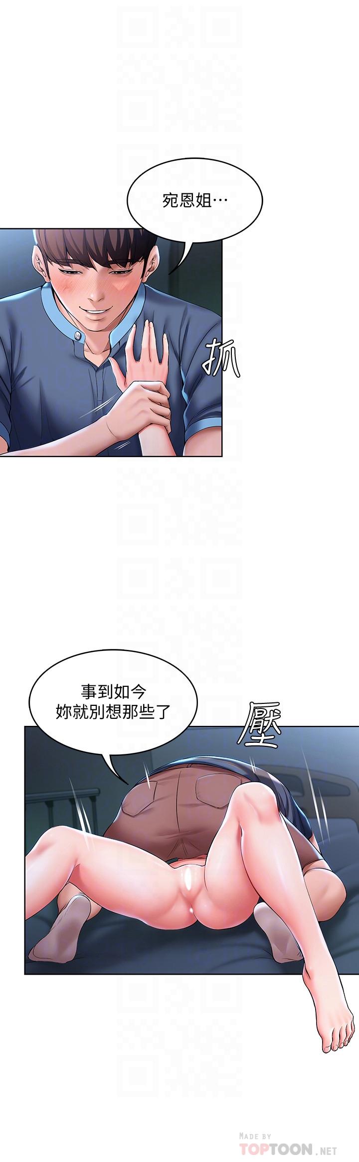第24話-我們這樣，真的沒問題嗎 - 第6.jpg页