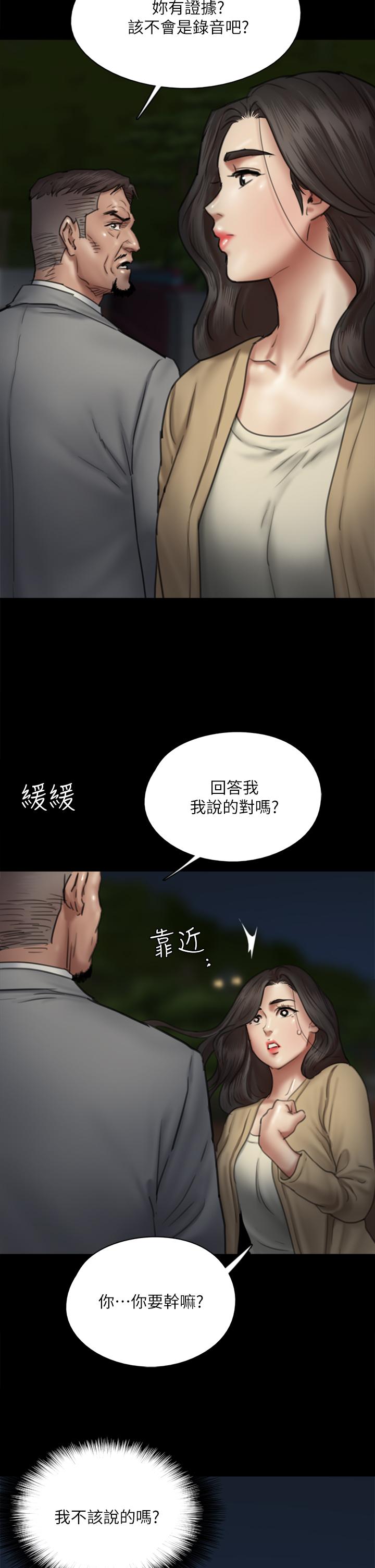 第50話-再不來，寶妍就有危險了 - 第20.jpg页