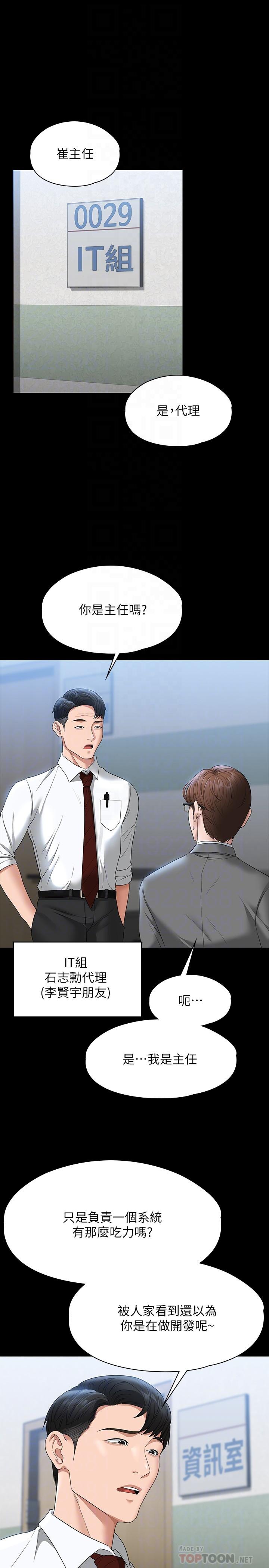 第53話-充滿人妻味道的新婚房 - 第18.jpg页