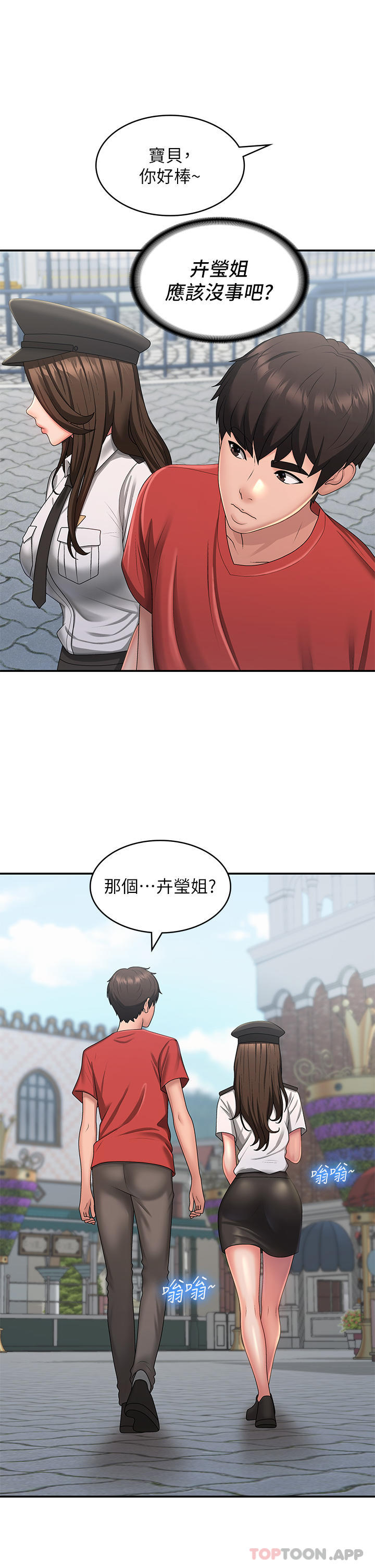 第43话-淫水氾滥的变态人妻 - 第27.jpg页