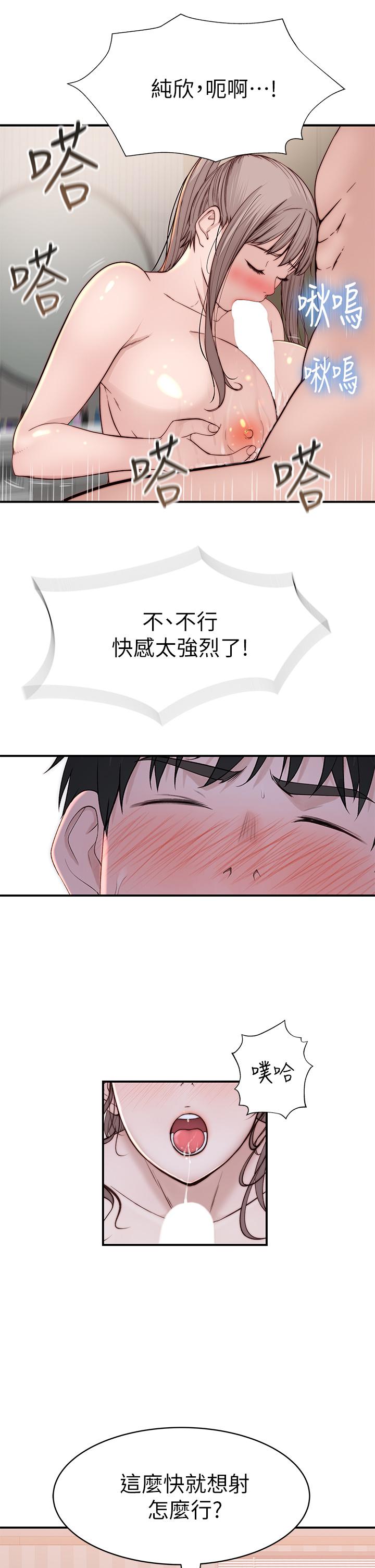 第81话-爽到恍惚的乳交服务 - 第34.jpg页