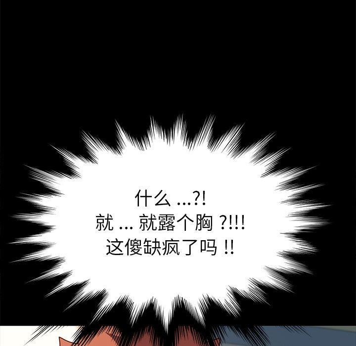 第43话 - 第34.jpg页