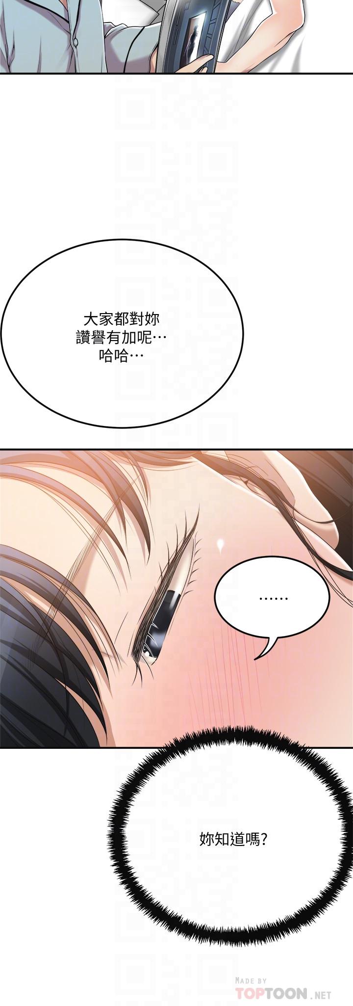第36話-察覺妻子異樣 - 第4.jpg页