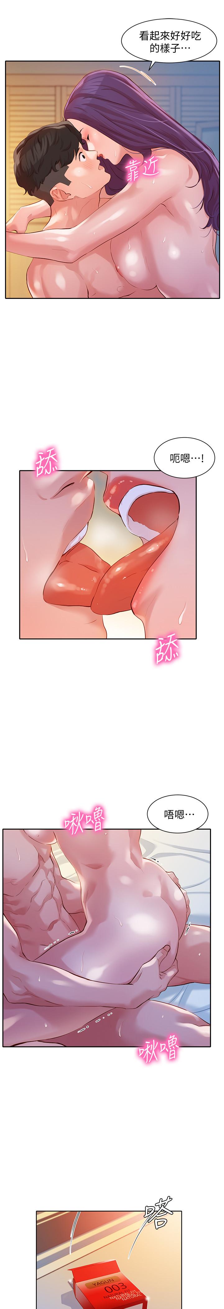 第11話-喜歡真槍實彈的感覺 - 第17.jpg页