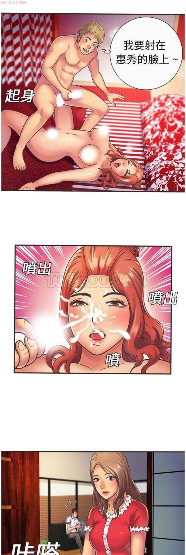 第 5 话 - 第25.jpg页