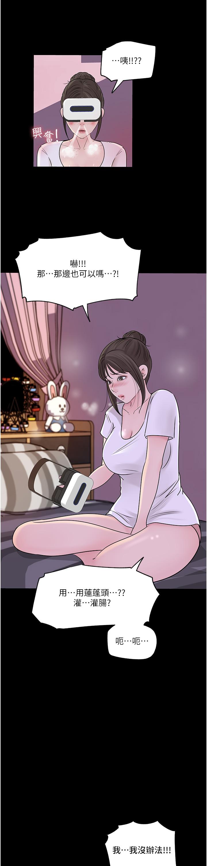 第47话-妳是我的奴隶 - 第40.jpg页