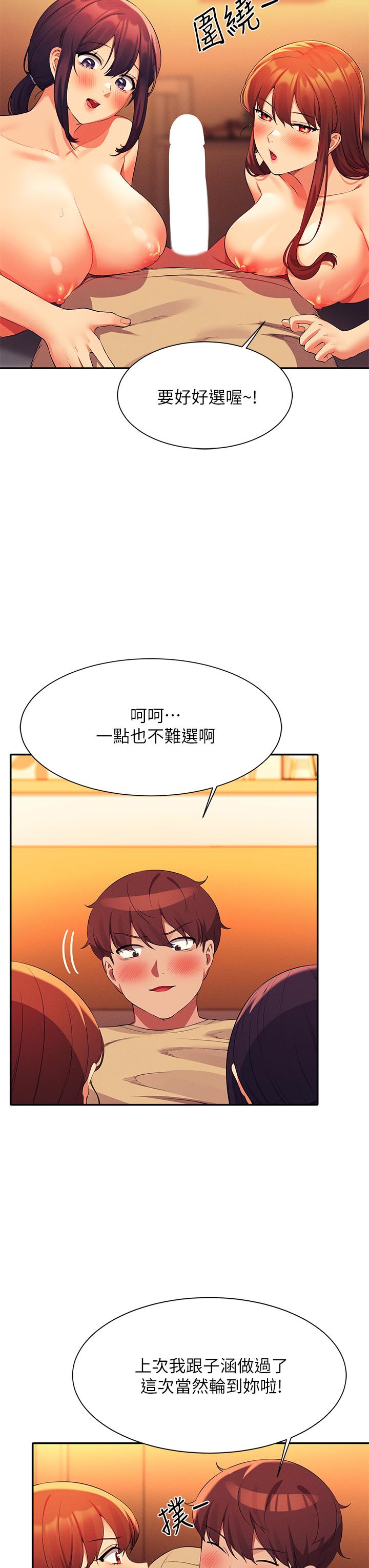 第64話-變態的3P混戰 - 第22.jpg页
