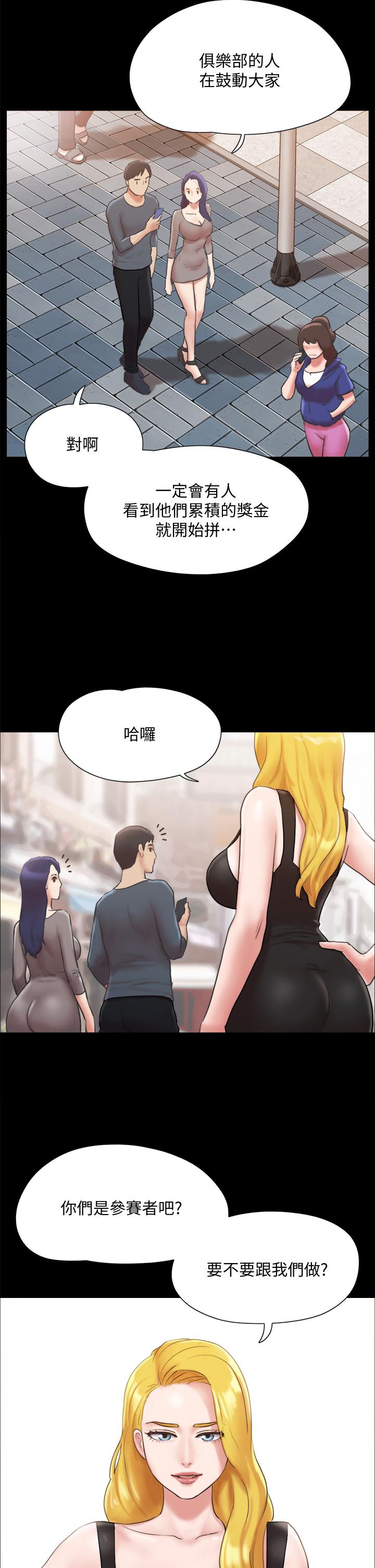 第125話-直播打炮？ - 第32.jpg页