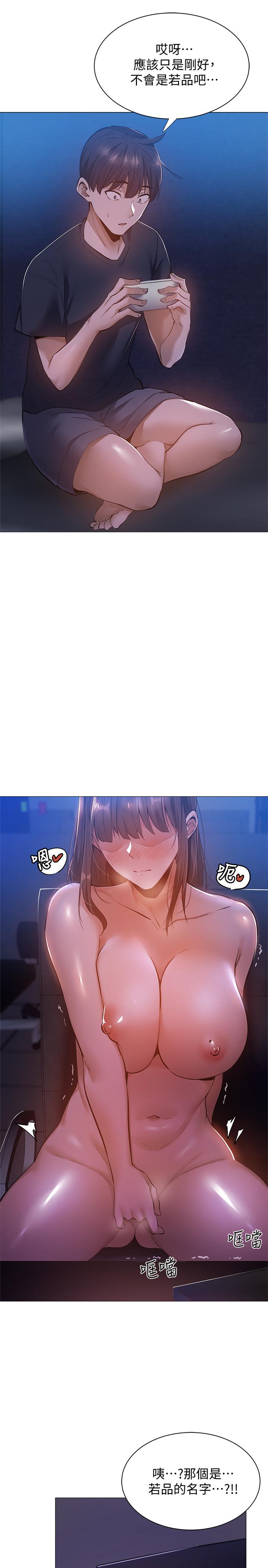 第14話-找到裸體的若品 - 第3.jpg页