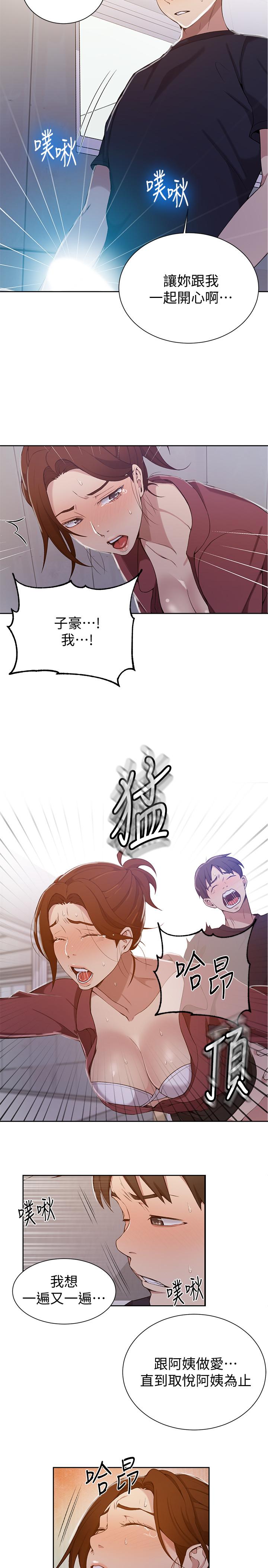 第44話-重生為女人的恩愛 - 第11.jpg页