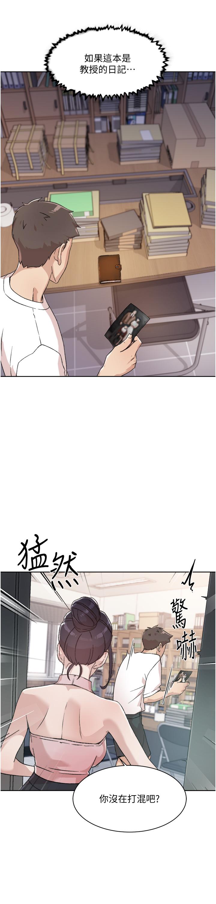 第16話-我會像禽獸一樣幹你 - 第19.jpg页