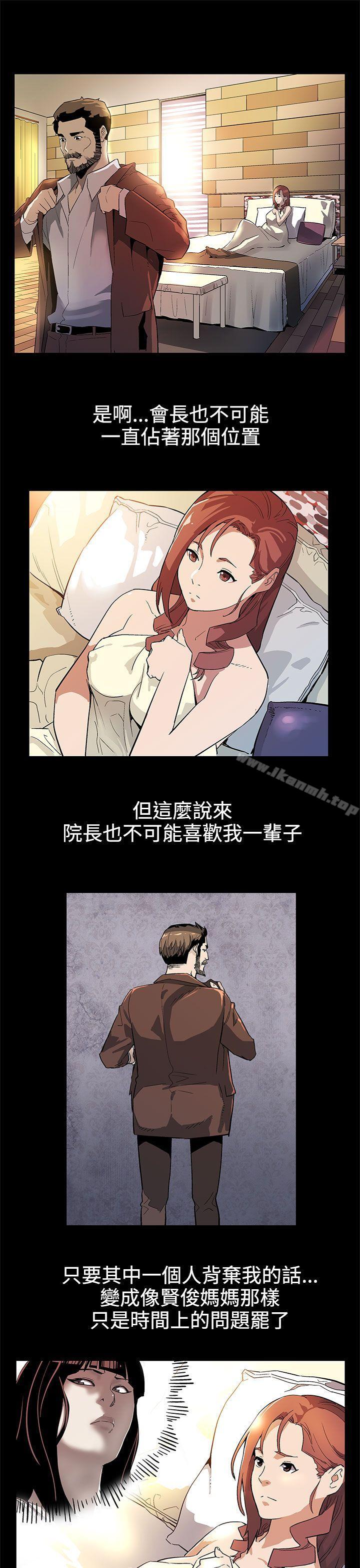 Mom cafe 第35话-希宇妈妈的独立记 第2页