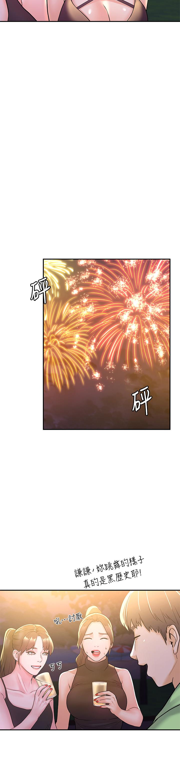 第76話-我們交往吧 - 第19.jpg页