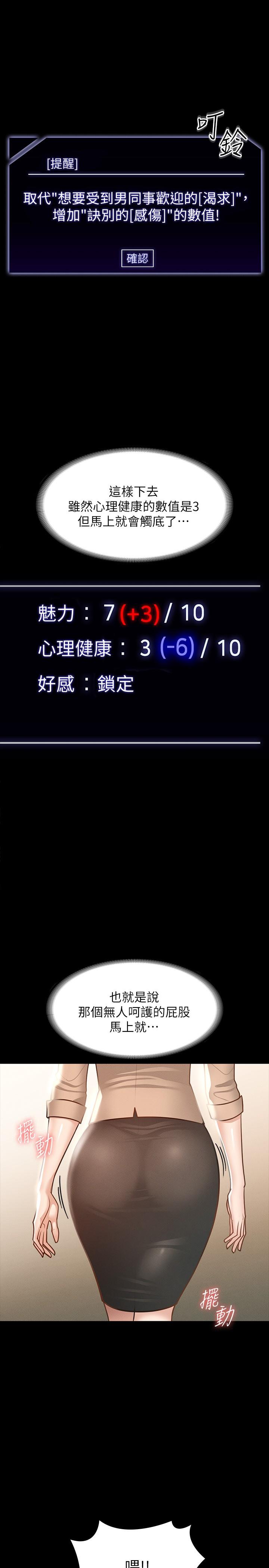 第18話-千晴的大變身 - 第24.jpg页