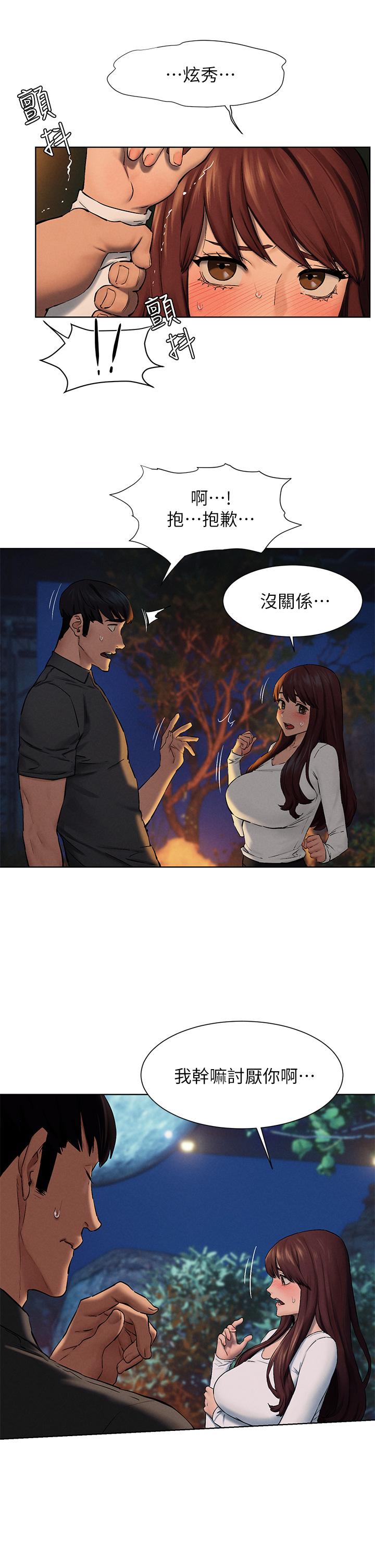 第152話-士兵對女王忠誠無需理由 - 第23.jpg页