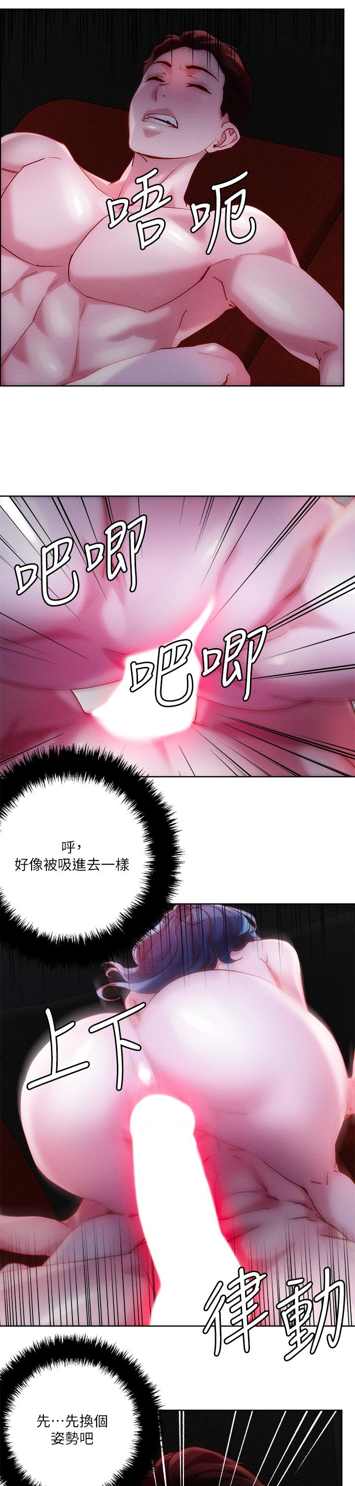 第28話-跟世萱拍變態淫片 - 第15.jpg页