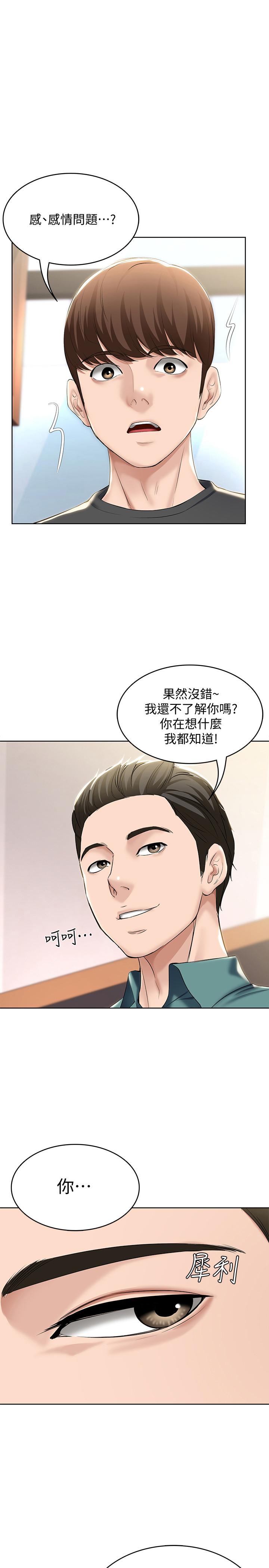 第41話-我想確認阿姨的心意 - 第1.jpg页