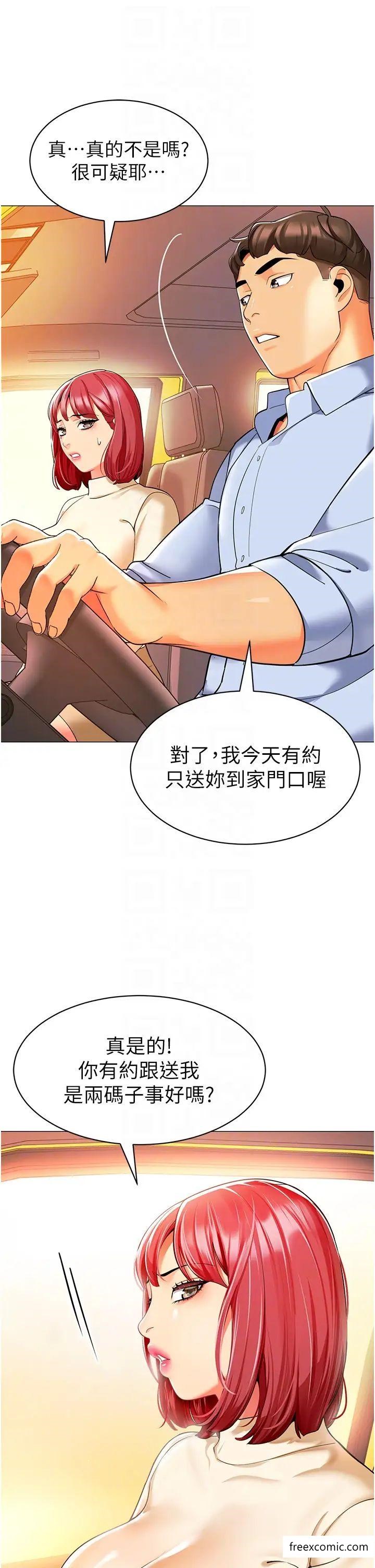 第24话-漆黑影院的淫爪 - 第30.jpg页