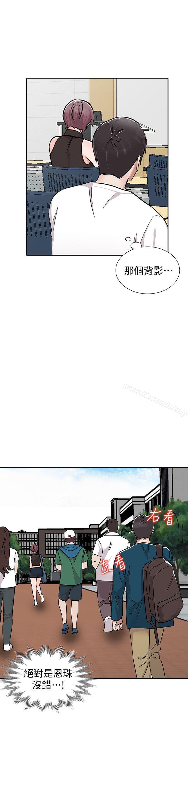 第28话-才过3天关係就变质了 - 第14.jpg页