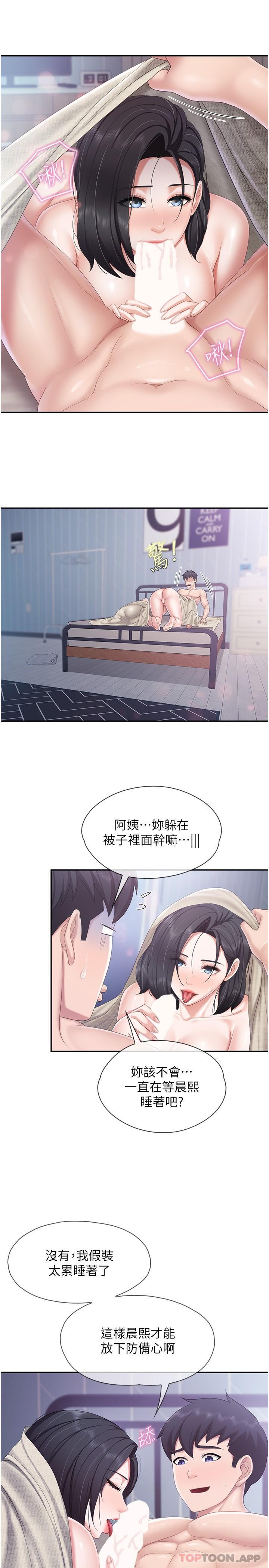 第66话-能帮阿姨止痒吗 - 第14.jpg页