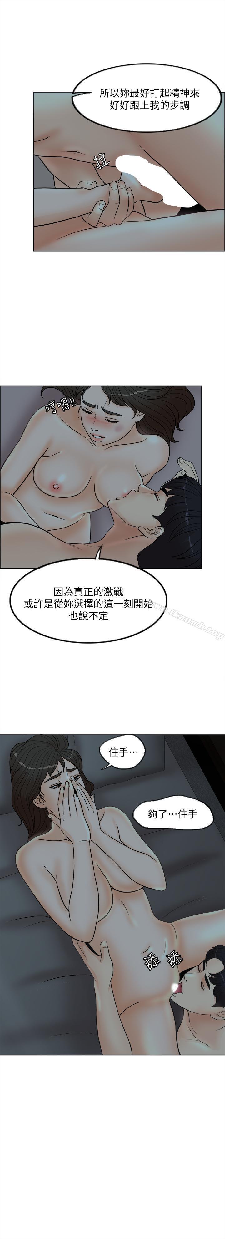 第2话-首次与妻子同床 - 第29.jpg页