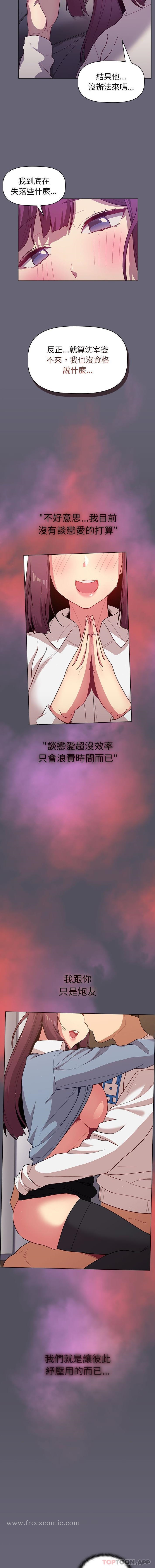 第51话 - 第12.jpg页
