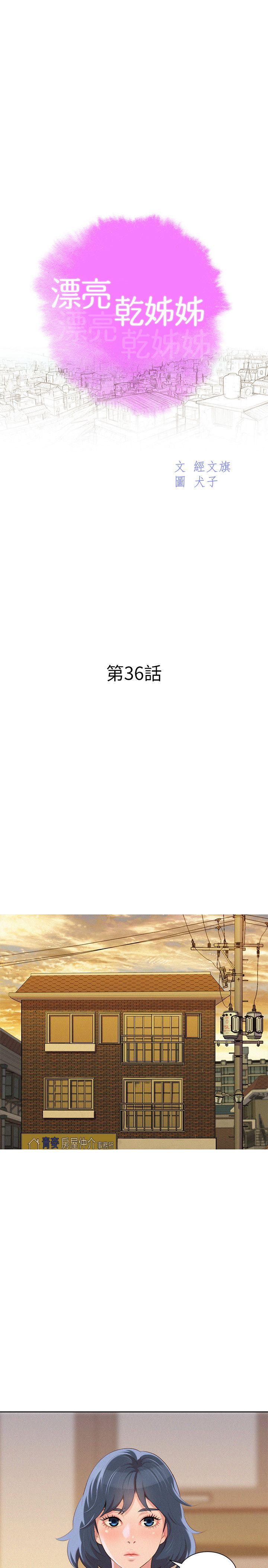 第36话-姊姊的身體讓人著迷 - 第2.jpg页