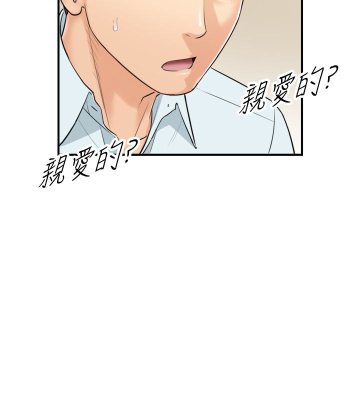 第3話-同事的呻吟聲 - 第16.jpg页