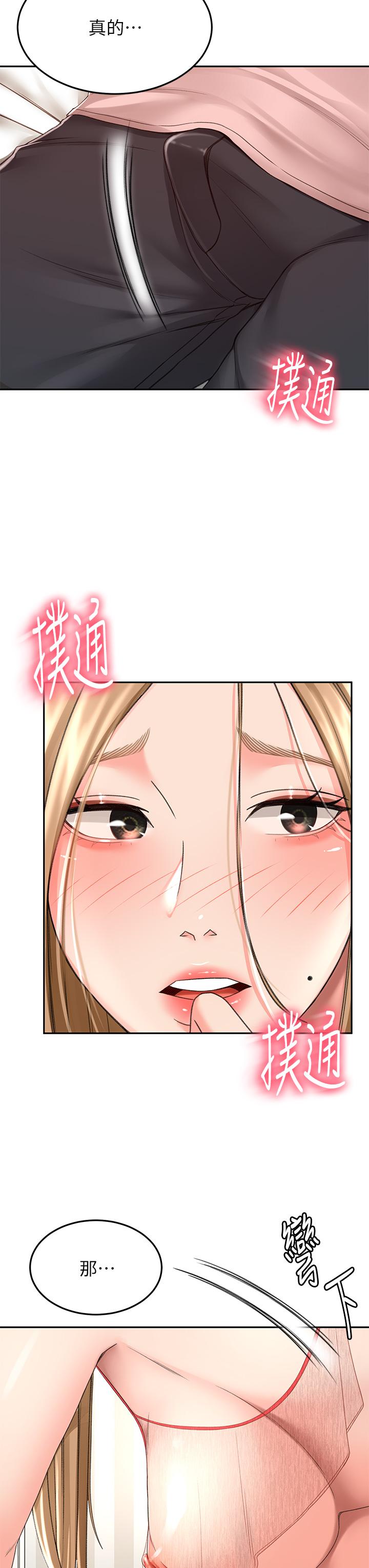 第54話-這是為你設計的內衣 - 第23.jpg页