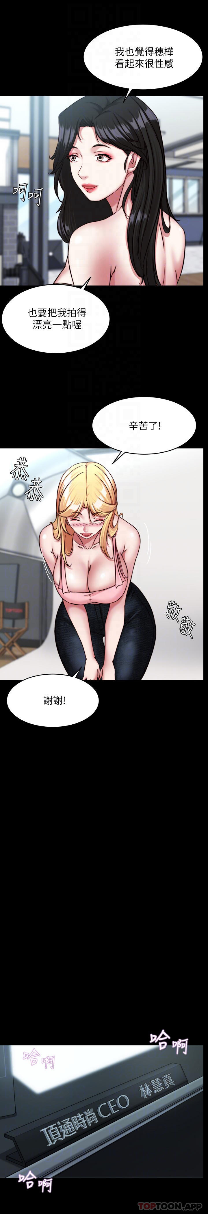 第120话-被干到气喘吁吁 - 第8.jpg页