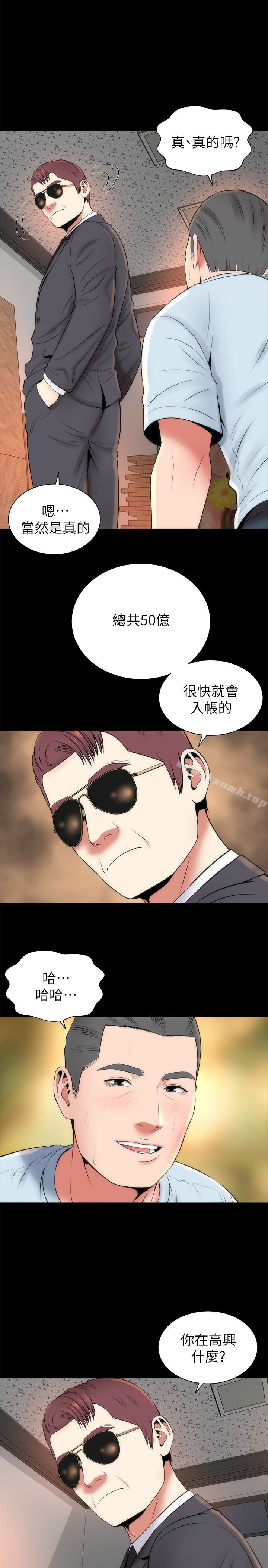 第27話-現在起，請把我當女人看吧! - 第13.jpg页