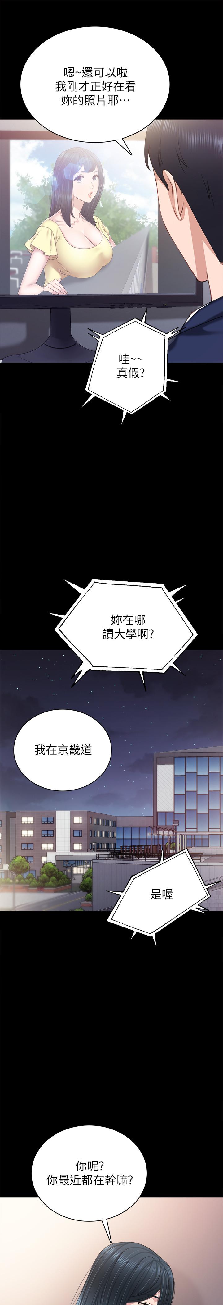 第77話-在心動與習慣之間 - 第5.jpg页