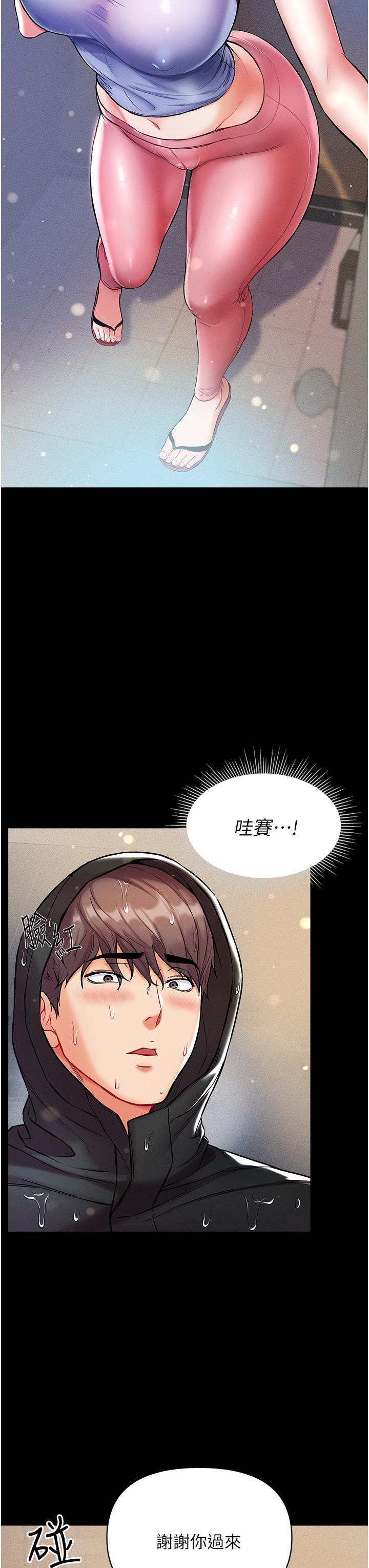 第10話-吃掉師傅的女人 - 第24.jpg页