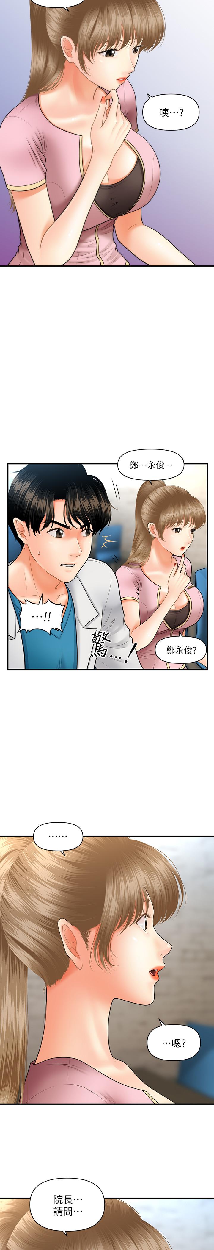 第21話-黑暗的過去就此曝光 - 第30.jpg页