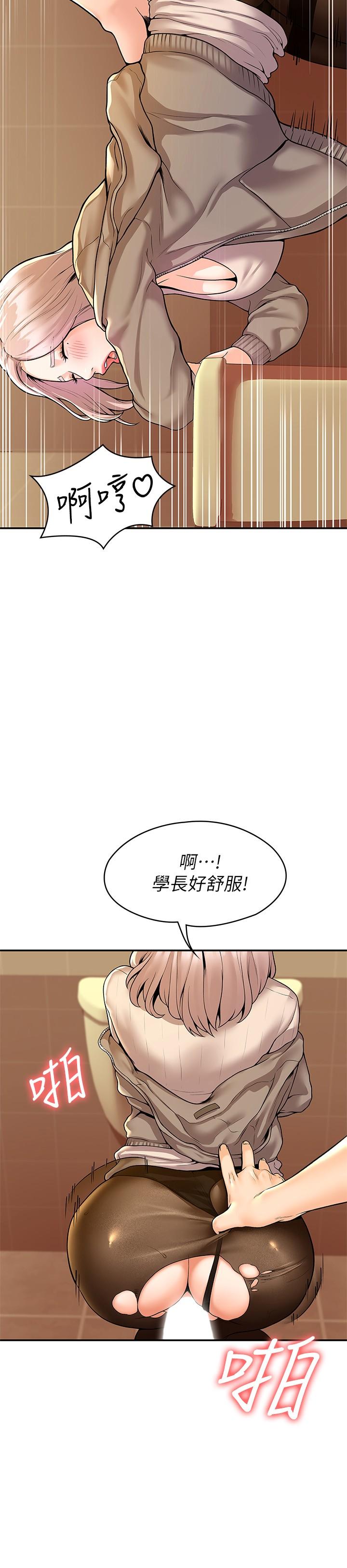 第56話-令人硬硬的絲襪 - 第24.jpg页